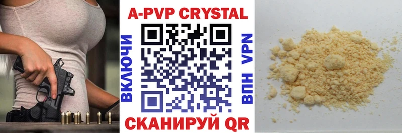 A-PVP мука купить Оренбург