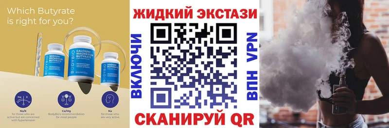 наркота  omg   БУТИРАТ GHB  Оренбург 