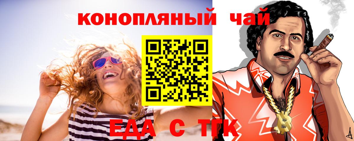 Canna-Cookies конопля  Вход с VPN  Оренбург 