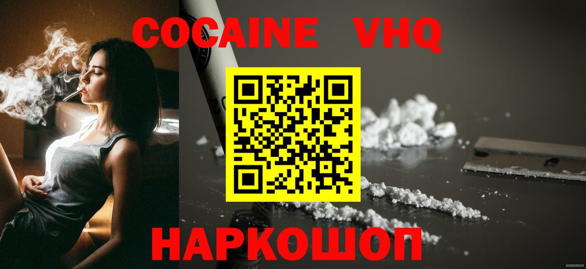 COCAIN 99% Оренбург