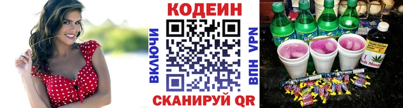 blacksprut вход  Оренбург  Кодеиновый сироп Lean Purple Drank  как найти  