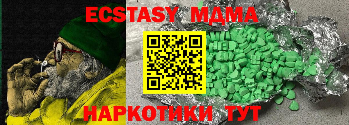 ЭКСТАЗИ  Вход с VPN  Оренбург  Экстази 280 MDMA  ЭКСТАЗИ 280мг 