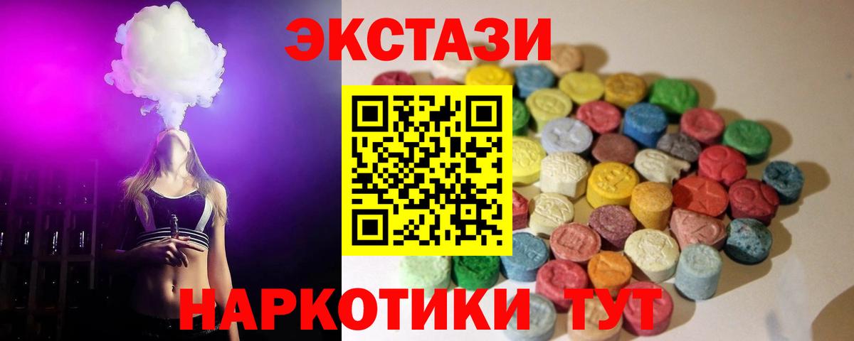Ecstasy 250 мг Оренбург