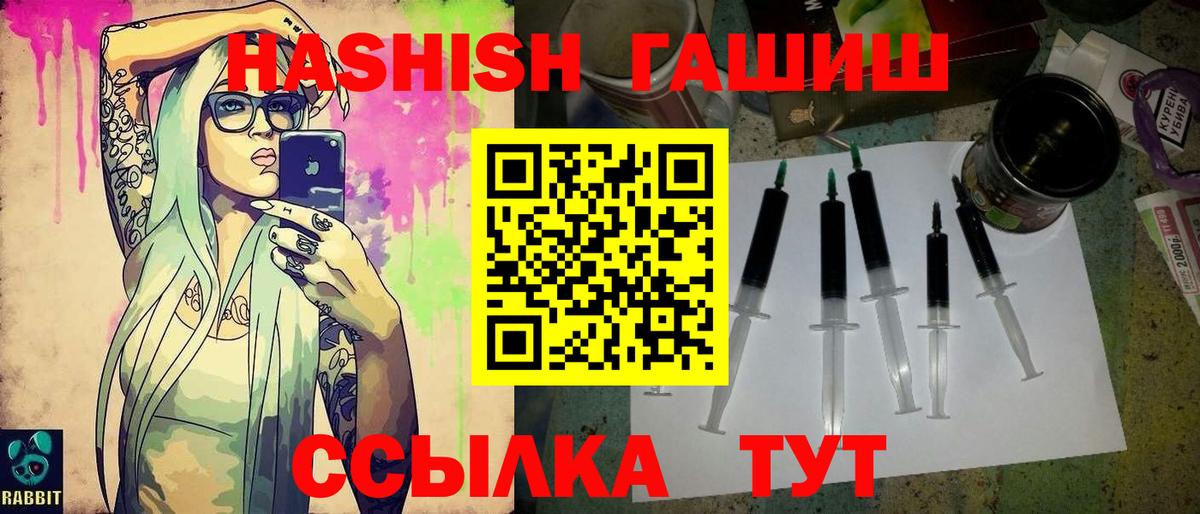 ГАШИШ 40% ТГК Оренбург