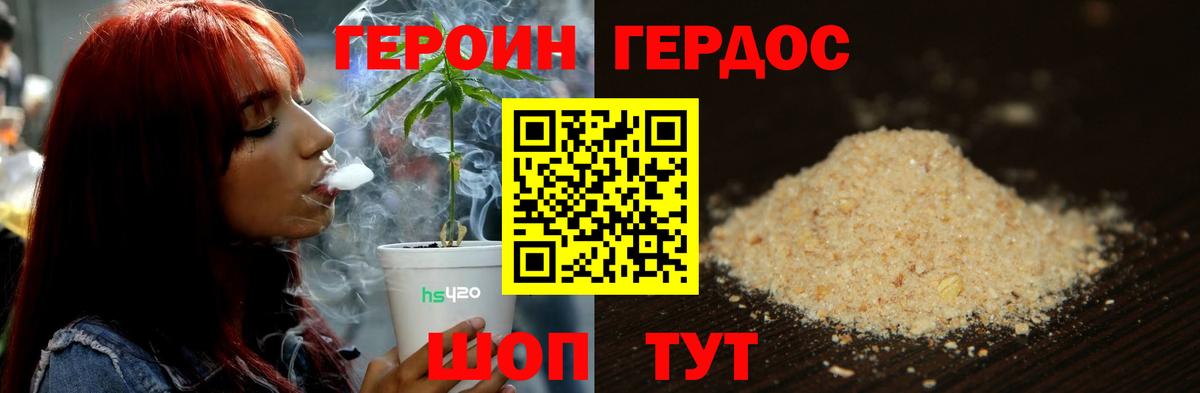 Оренбург  ГЕРОИН герыч  ГЕРОИН  Вход с VPN 