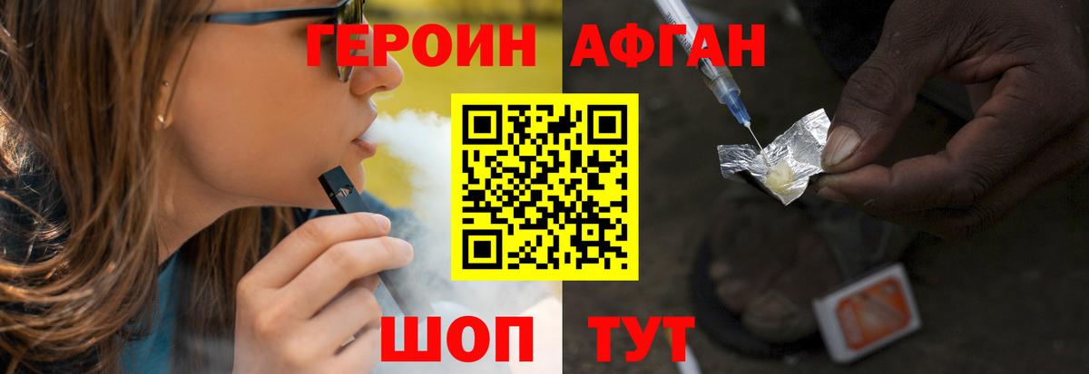 ГЕРОИН гречка Оренбург