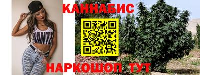 каннабис Партизанск