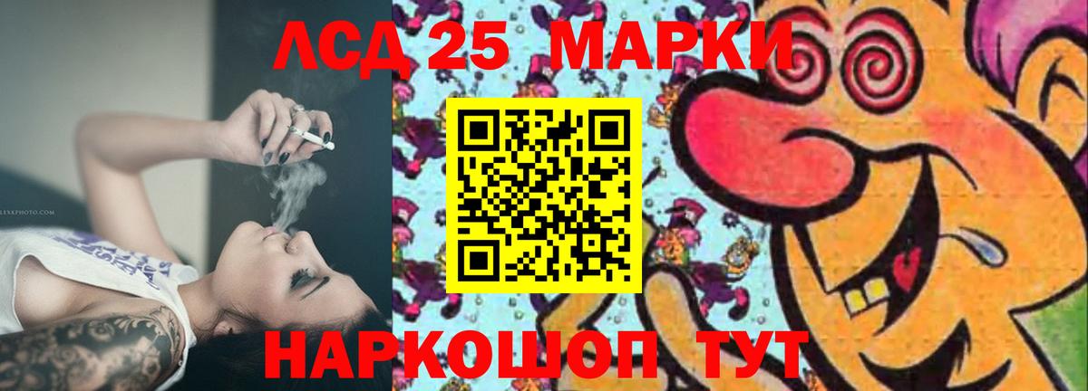 ЛСД экстази кислота  LSD-25 экстази  Вход с VPN  Оренбург  LSD-25 экстази ecstasy 