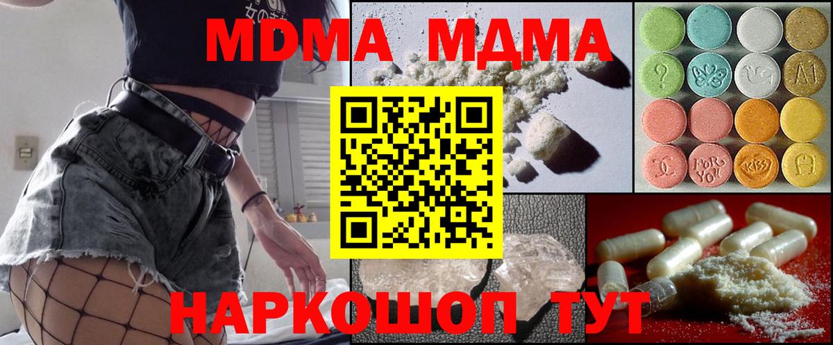 Оренбург  МДМА  Вход с VPN  MDMA VHQ  МДМА VHQ 