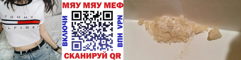 ссылка на мегу маркетплейс  Оренбург  МЯУ-МЯУ mephedrone 