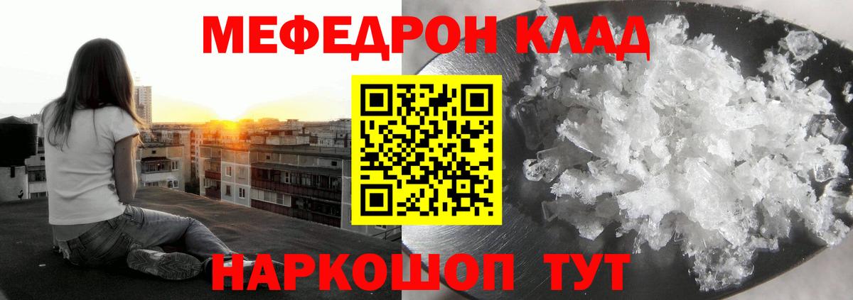Мефедрон 4 MMC  Меф 4 MMC  Оренбург  МЯУ-МЯУ  МЕФ  Вход с VPN 