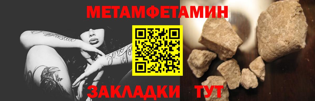 Метамфетамин витя Оренбург