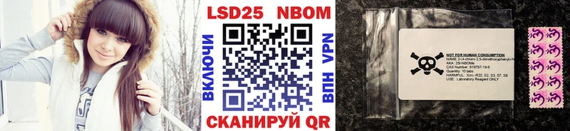 Марки N-bome 1500мкг  Оренбург 