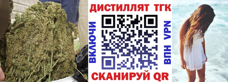 ТГК жижа  Оренбург 