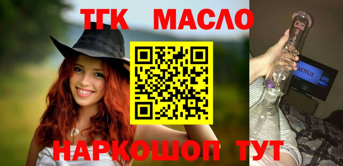 ТГК вейп Оренбург
